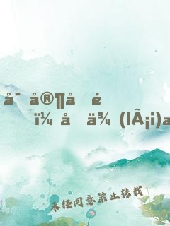 富家千金？原來(lái)是假名媛